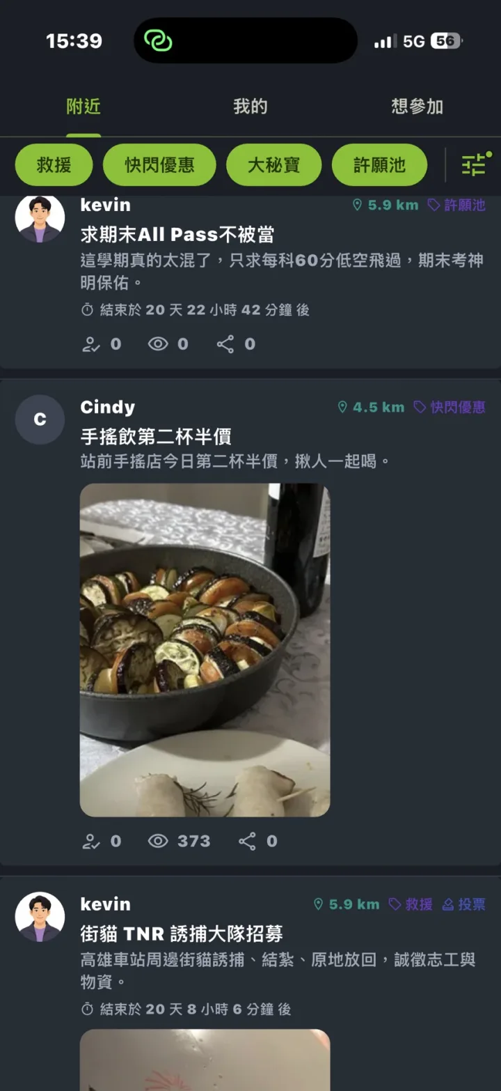 附近活動列表