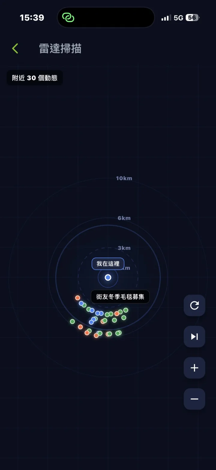 雷達掃描